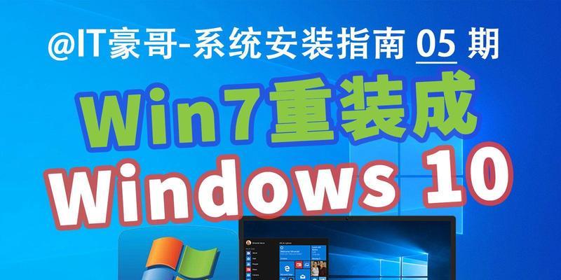 Win764位原版安装教程（详解Win764位原版安装流程，教你操作步骤及常见问题解决方法）