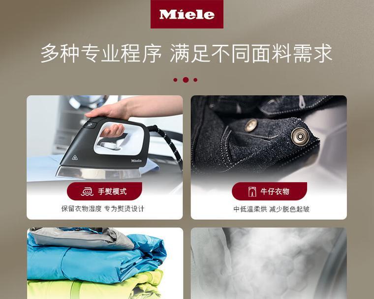 以美诺干衣机的烘干效果如何？（通过了解以美诺干衣机的特点）