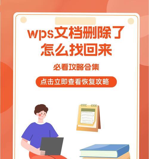 电脑文件恢复技巧（利用专业工具和备份策略，恢复误删文件的有效方法）