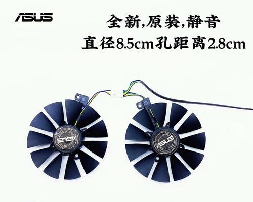华硕470显卡的性能与特点（深度解析华硕470显卡的强大性能和卓越特点）