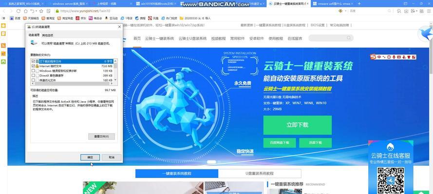 云骑士优盘装系统教程（轻松操作，快速安装系统，一键解决电脑系统问题）