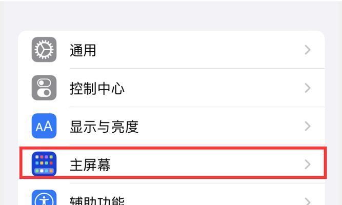 轻松学会关闭iPad上的应用程序（掌握关闭程序的关键技巧，提升iPad使用体验）