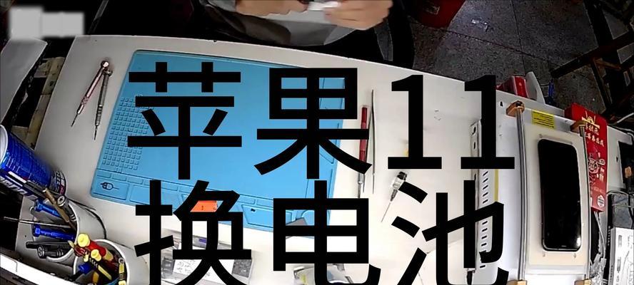 苹果6自己换电池的方法与注意事项（解决苹果6电池问题的关键步骤和技巧）