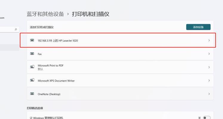 如何连接两台打印机到电脑（一步步教你实现多打印机连接到电脑）