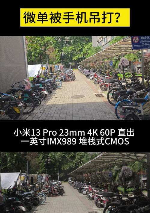 小米Pro拍照如何？（探索小米Pro相机性能，解锁拍摄新视界。）