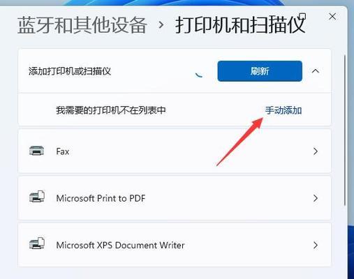 如何添加网络共享打印机到电脑（简易教程，让你轻松连接网络共享打印机）