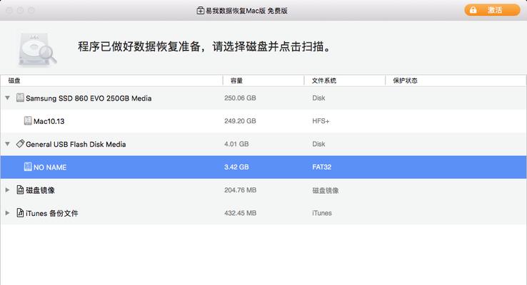苹果手提电脑系统教程（一步步教你成为苹果手提电脑的高手）