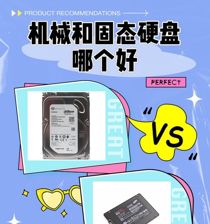 固态硬盘和机械硬盘安装教程（简单易懂的硬盘安装教程，为您解决安装疑惑）