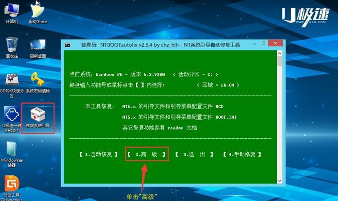 解决Win7系统问题，利用自带修复工具（快速找到Win7自带修复系统工具，轻松解决系统问题）