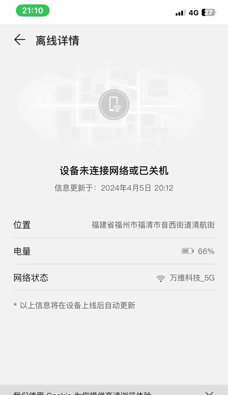 丢失模式的启用效果解析（探究丢失模式的作用及影响）