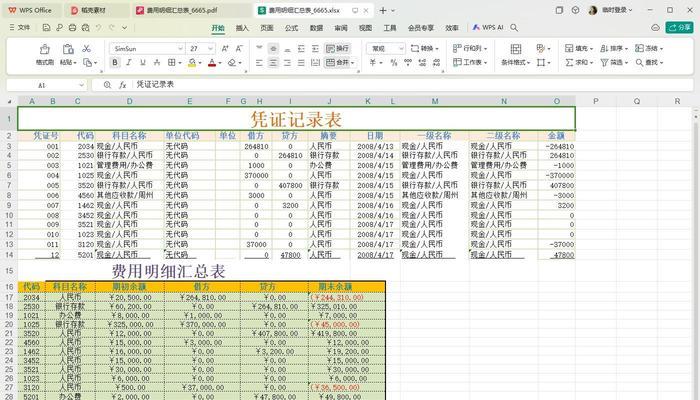 使用WPS轻松减小PDF文件大小（简便操作，高效处理，WPSPDF文件压缩）