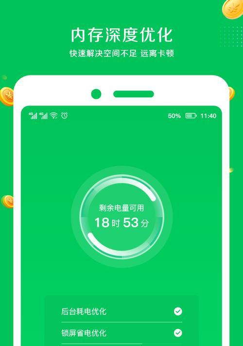 省电手机，轻松延长续航时间（如何优化手机设置和使用习惯，让电量更持久？）