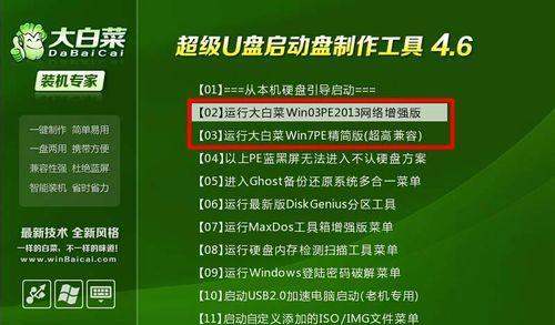 深度U盘装系统教程（轻松安装系统，解放硬盘空间）