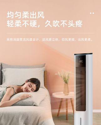 冷暖电扇（高效节能、环保健康，打造个性化的温度控制体验）