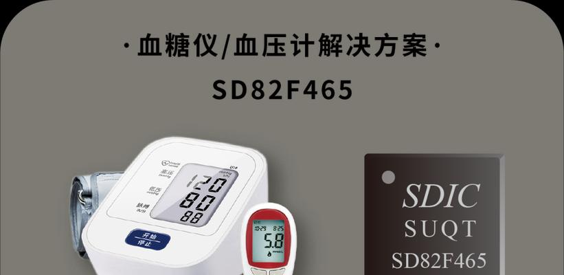 芯片血压计（颠覆传统，打造智能化高效血压测量新时代）