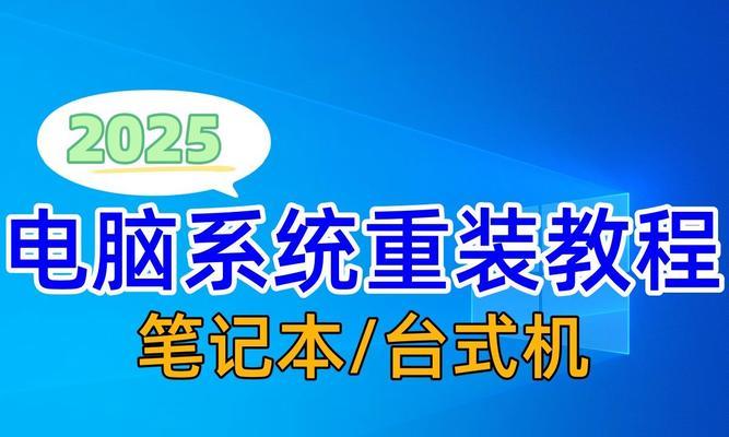 使用启动盘重装Win7系统的详细教程（轻松操作，快速恢复您的计算机）