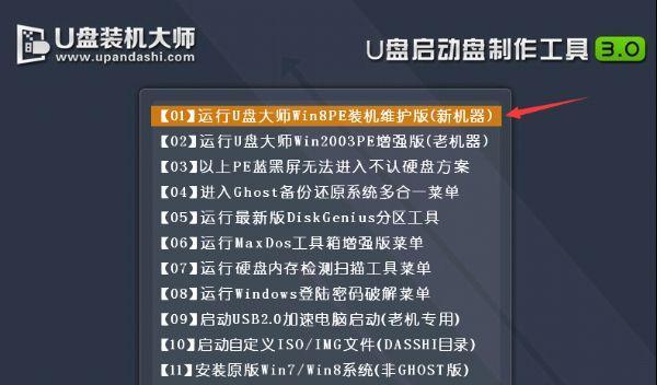 W7系统深度还原系统教程（一键还原，轻松回到最初状态，W7系统深度还原系统教程详解）