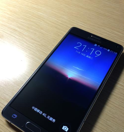 三星Note4移动版的功能和优势（一款实用的智能手机解决方案）
