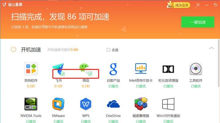电脑开机启动项命令设置（掌握开机启动项命令，轻松定制个性化开机体验）