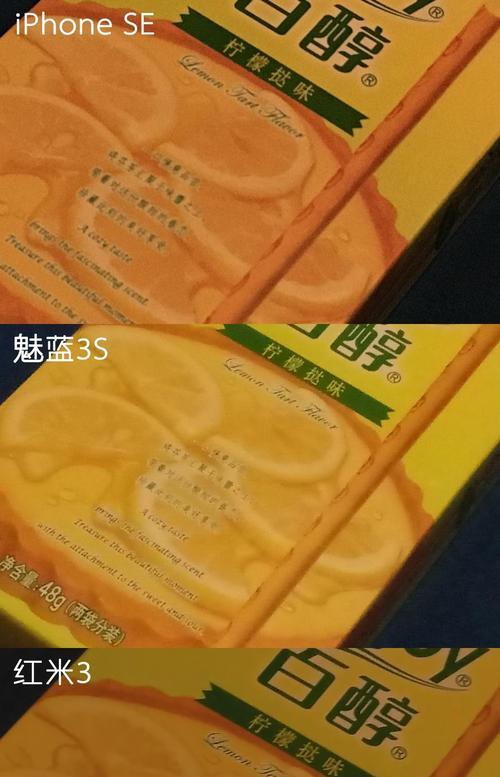 如何辨别魅蓝3s的真假？（掌握辨别技巧，避免购买假货上当受骗）