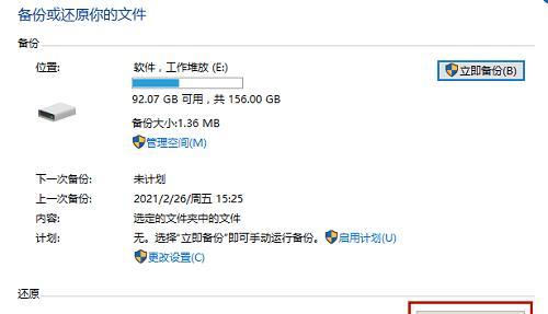 恢复被意外删除的Shift1表格（使用简单方法恢复删除的表格数据）