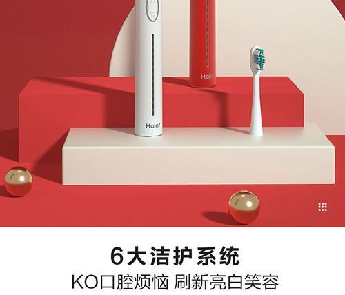 海尔牙刷的优势和效果如何？（探索海尔牙刷的卓越品质和令人满意的使用体验）