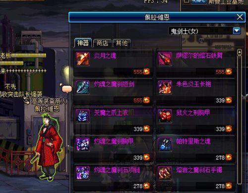 DNF传承升级圣物的全面介绍（探索传承系统的关键方法与技巧）