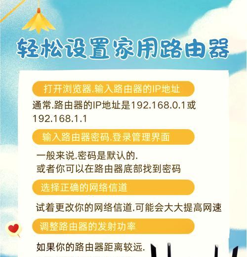 手机路由器设置界面（探索便捷的网络管理工具，手机路由器设置界面的重要性与关键功能）