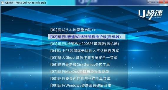 使用U盘刷写Win7系统的详细教程（一步步教你轻松将Win7系统安装到U盘中）
