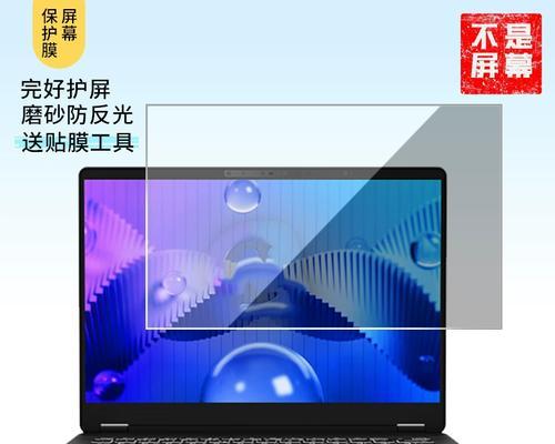 微星笔记本屏幕如何优秀？（探索微星笔记本屏幕的高清画质和细腻显示效果）