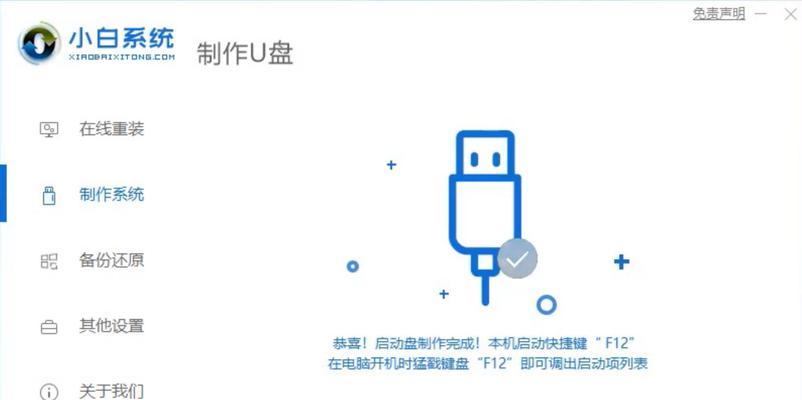 华硕电脑重装Win10教程（详细教你如何重装华硕电脑上的Windows10系统）