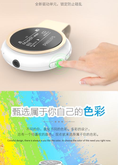 飞利浦SA5608（体验无与伦比的音乐享受）