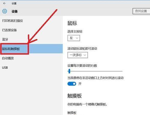 笔记本触控板失灵了怎么办？（解决笔记本触控板失灵的简单方法）