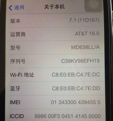 苹果七的自动锁功能及其特点（探索苹果七自动锁功能，打造更安全的用户体验）