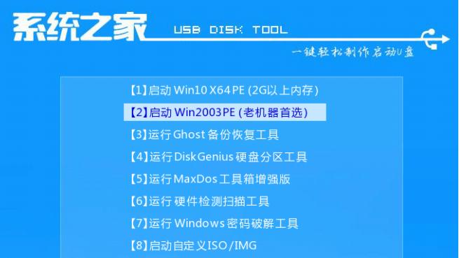 U盘安装和E系统安装教程（简单操作，一步到位！）