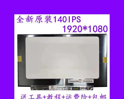 探索笔记本高清屏效果的新世界（拥抱视觉盛宴，笔记本高清屏幕的惊艳表现）