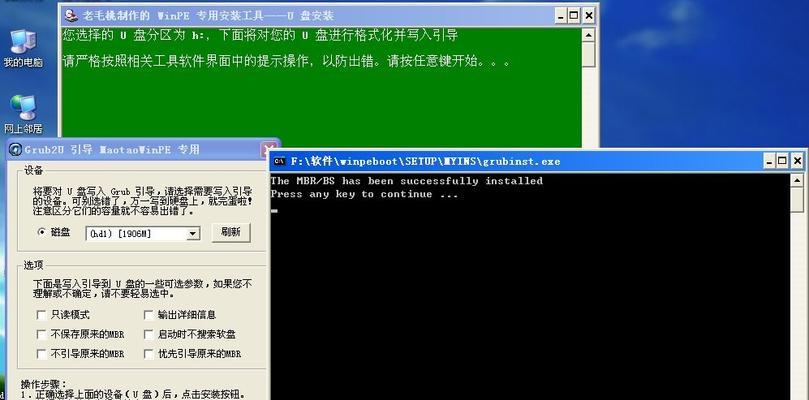 老毛桃PE完美贡献安装教程（轻松创建个性化老毛桃PE一键安装满足需求）