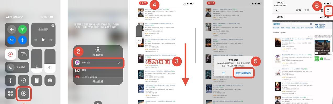 揭秘Picsew（一款专业级拼接工具的强大功能及应用领域）