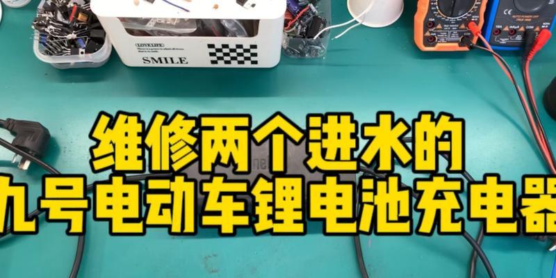 充电孔进水的危害与防范措施（小心充电孔“淹水”，保护你的电子设备安全）