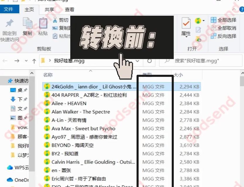 音频转化为MP3的方法（简单易行的音频格式转化技巧）