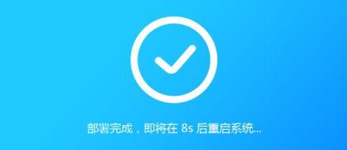 神舟笔记本重装系统教程（逐步指导，让你的神舟笔记本焕发新生）