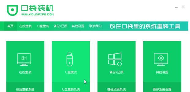 利用大白菜超级U盘安装系统的教程（使用大白菜超级U盘轻松安装系统，快速实现系统部署）