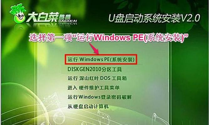 大白菜苹果装系统教程（以大白菜为代价，教你如何给苹果设备安装系统）
