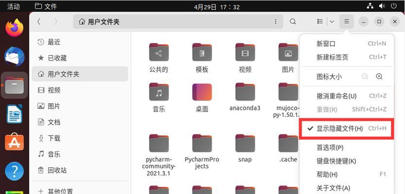 如何调出隐藏文件？（详细步骤教程，帮你找回丢失的文件）
