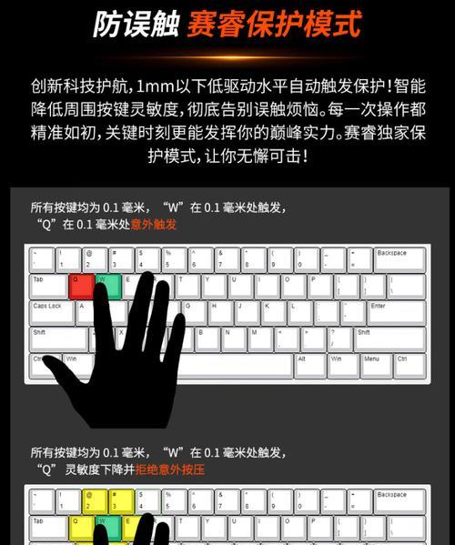 罗技赛睿键盘如何提升你的打字体验？（优秀手感与出色反应速度，赛睿键盘助你打字游刃有余）