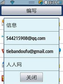 三星S7Edge系统的优势与特点（全面提升用户体验的智能手机系统）