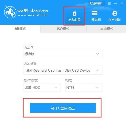 三星笔记本电脑启动U盘重装系统教程（详细教你如何使用U盘重装三星笔记本电脑系统）