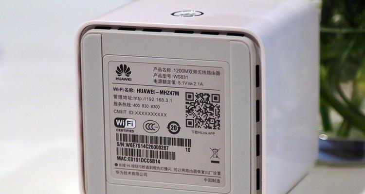 荣耀WS831（高速稳定的网络体验助你畅享互联世界）