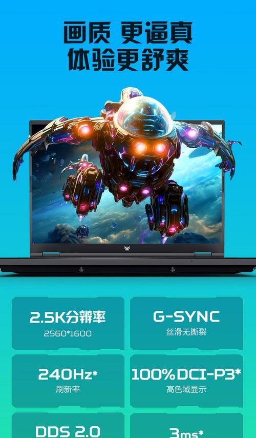 Acer游戏笔记本的性能与优势（全方位评析Acer游戏笔记本的配置、价格和用户反馈）