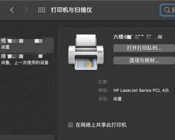 电脑连接打印机IP地址设置方法（详细介绍电脑连接打印机的IP地址设置步骤）